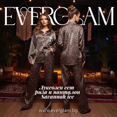 �������� ��� ���� � �������� Savannah ice