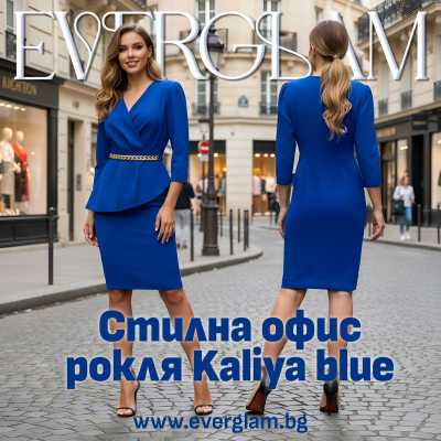 ������ ���� ����� Kaliya blue